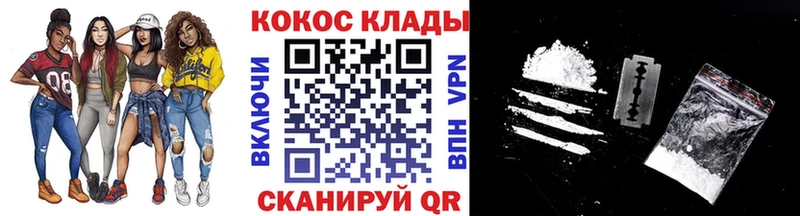 Купить  Геленджик  COCAIN Перу 
