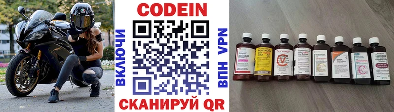 Codein Purple Drank  Купить  Геленджик 