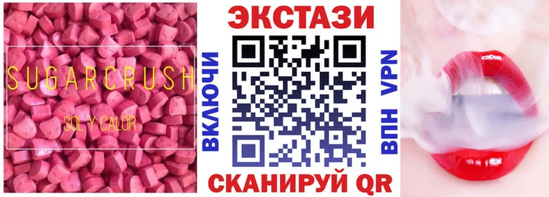 Купить закладки  Геленджик  Ecstasy mix 