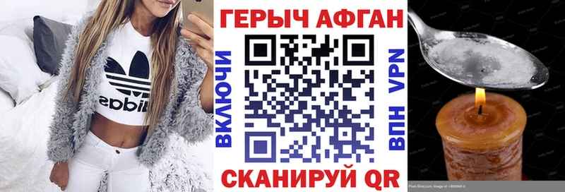 Купить  Геленджик  ГЕРОИН Heroin 