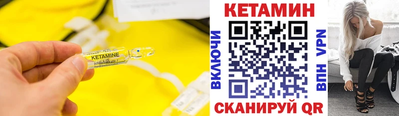 КЕТАМИН VHQ  Купить закладки  Геленджик 