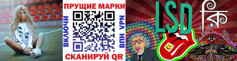 Марки NBOMe 1,8мг  Купить  Геленджик 