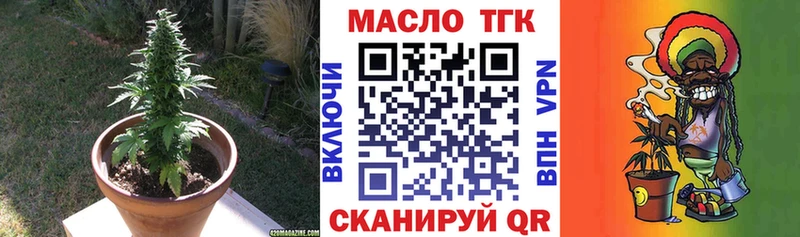 Дистиллят ТГК гашишное масло Геленджик